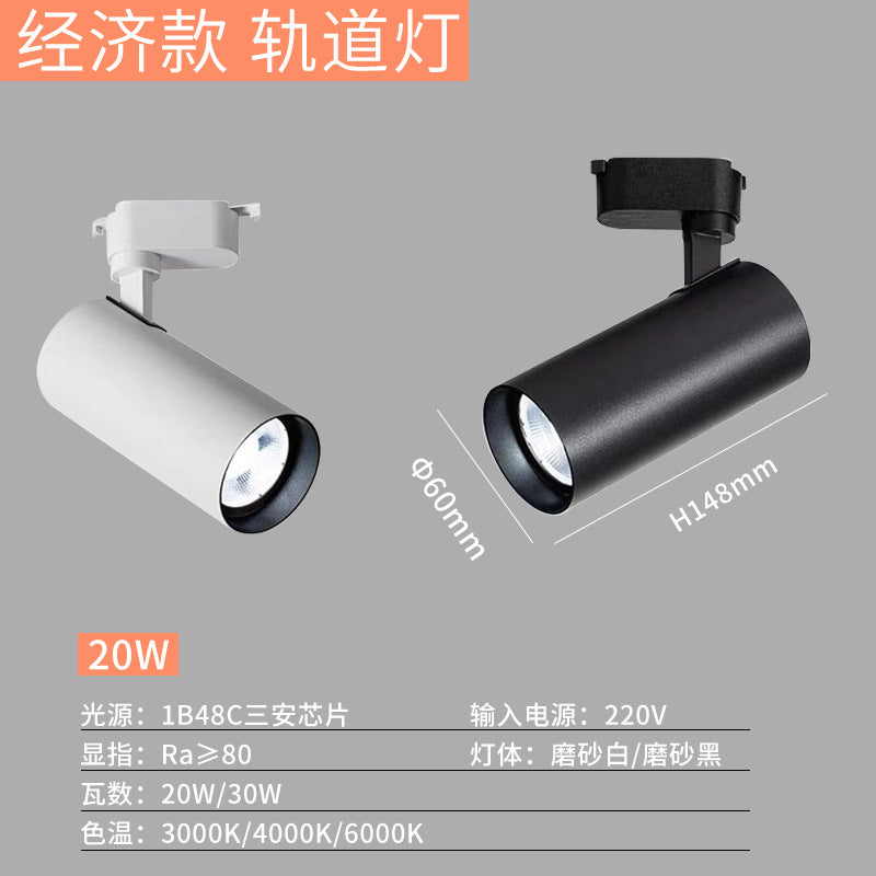 Track Lighting for Retail Stores - 110V High Brightness
