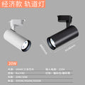 Track Lighting for Retail Stores - 110V High Brightness